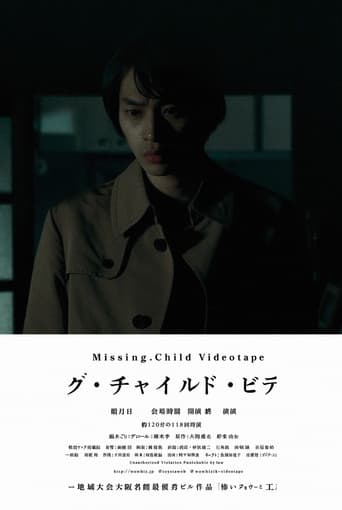 Missing Child Videotape